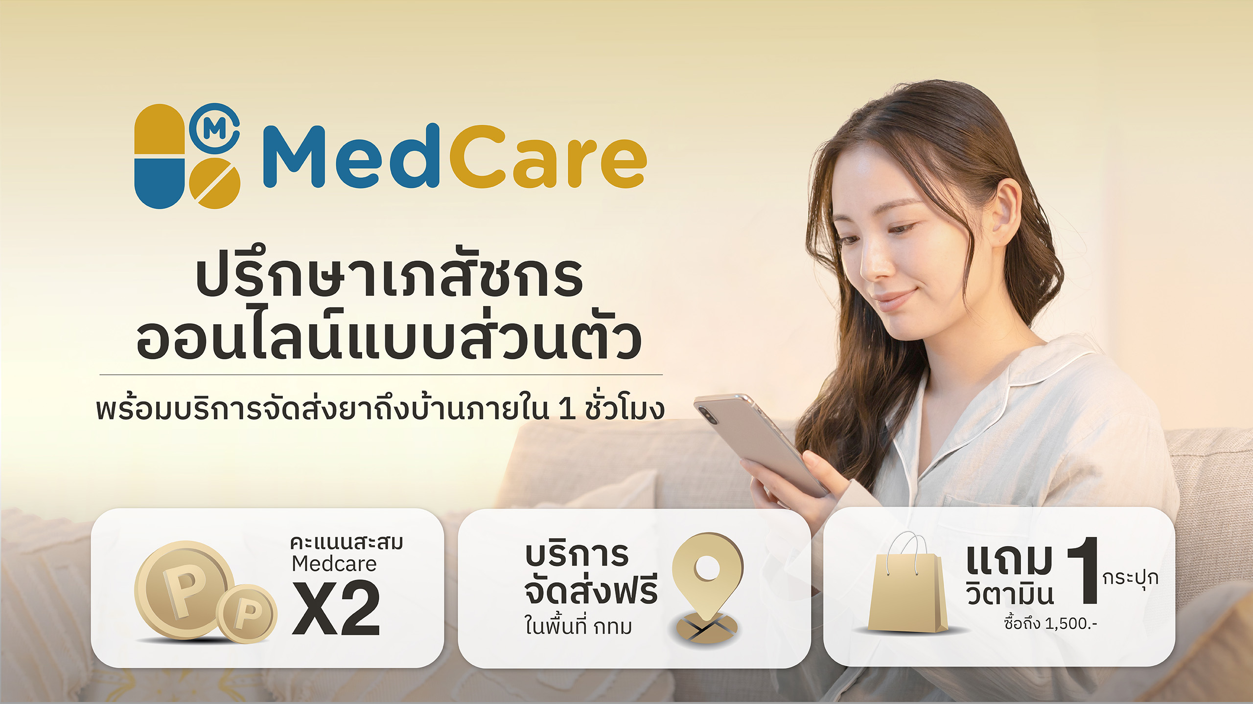 MEDCARE