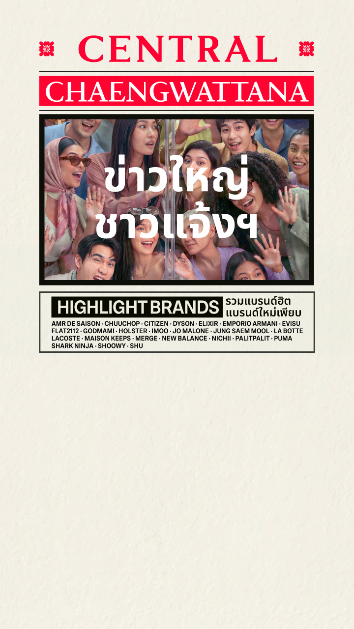 Celebrate the New Look of Central Chaengwattana